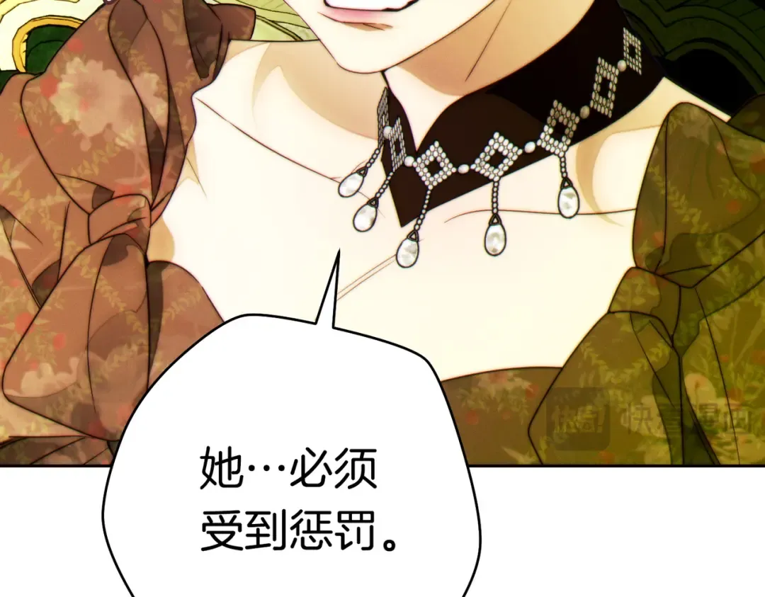 第39话 撞破秘密 第98页