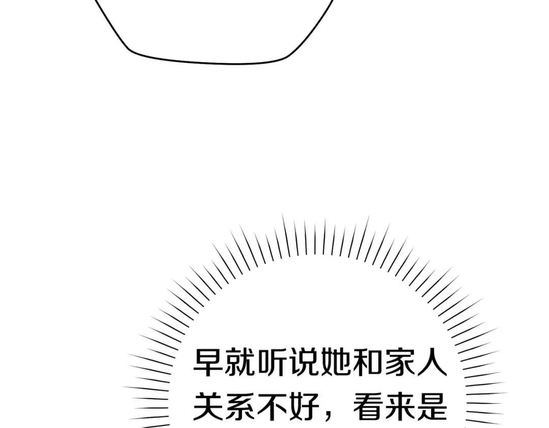 第39话 撞破秘密 第99页