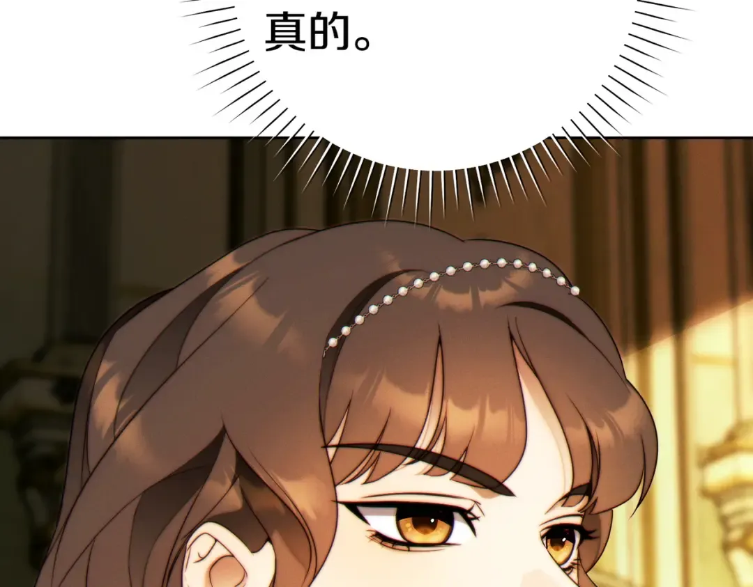 第39话 撞破秘密 第100页
