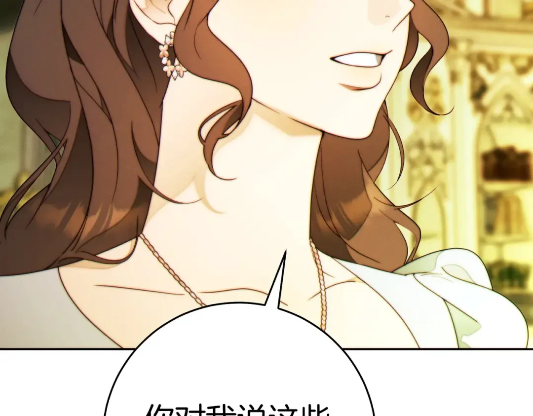 第39话 撞破秘密 第101页