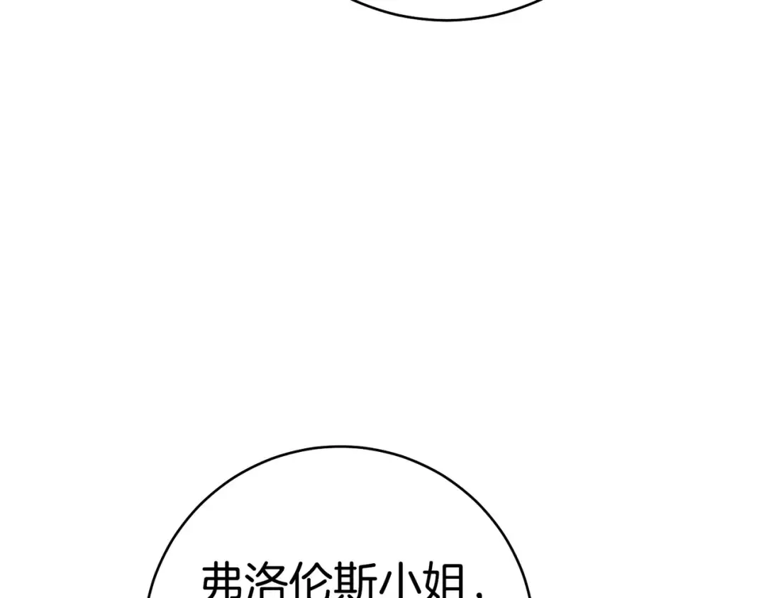 第39话 撞破秘密 第103页