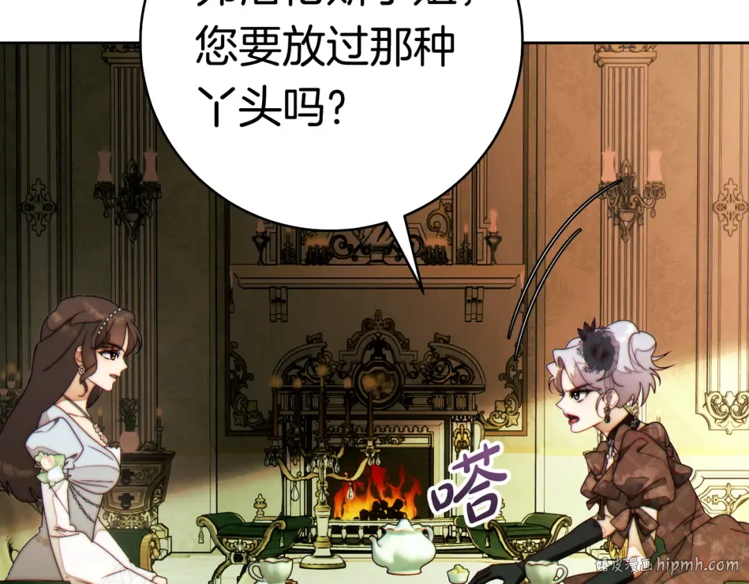 第39话 撞破秘密 第104页