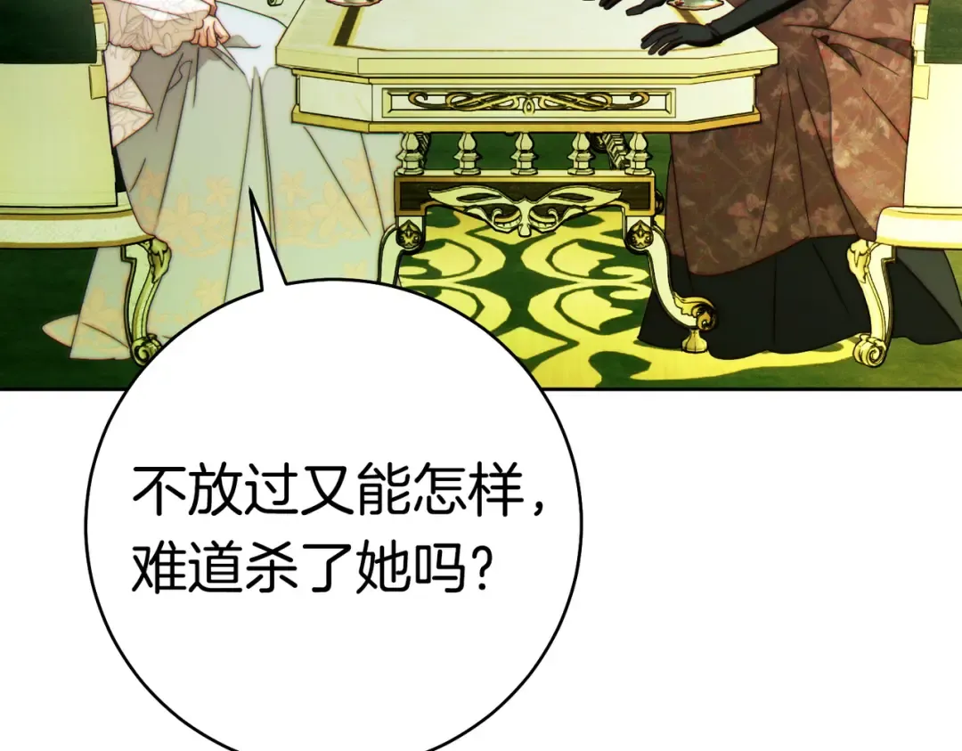 第39话 撞破秘密 第105页
