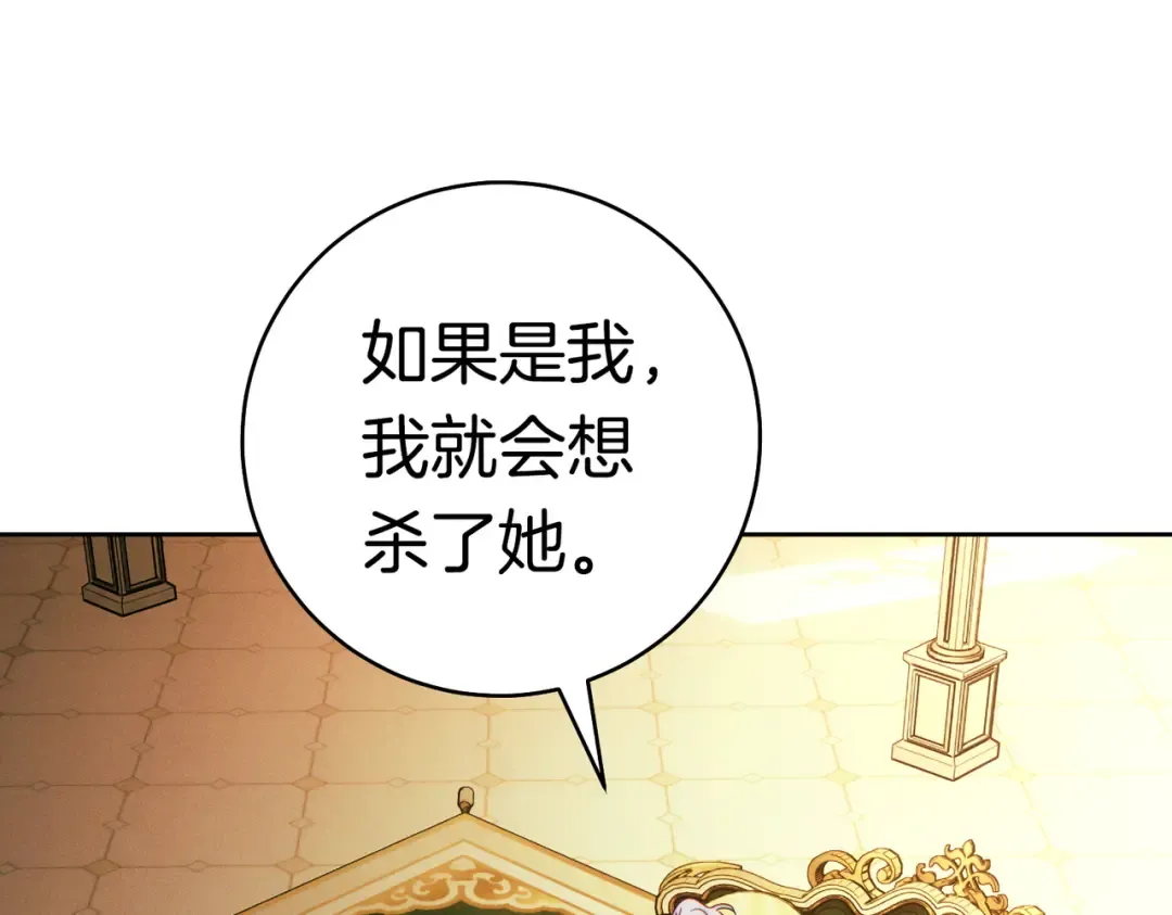 第39话 撞破秘密 第107页