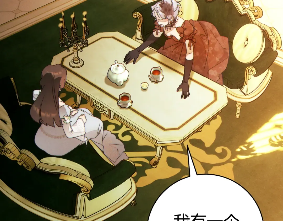 第39话 撞破秘密 第108页