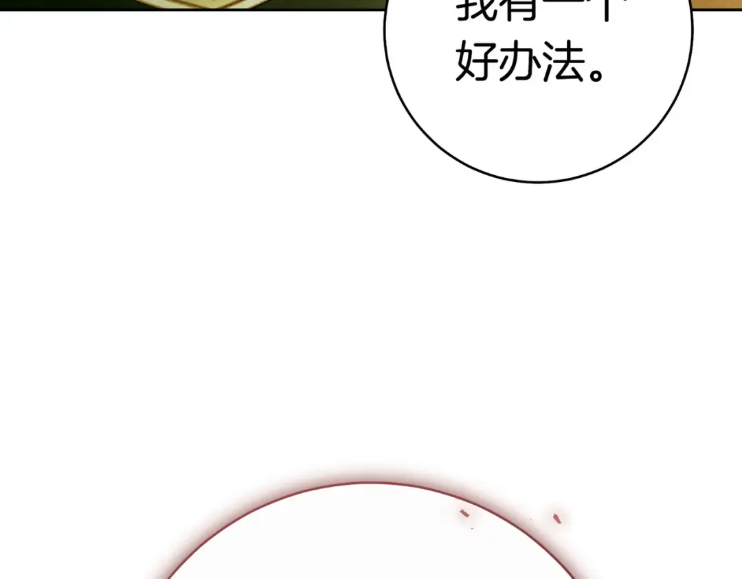 第39话 撞破秘密 第109页