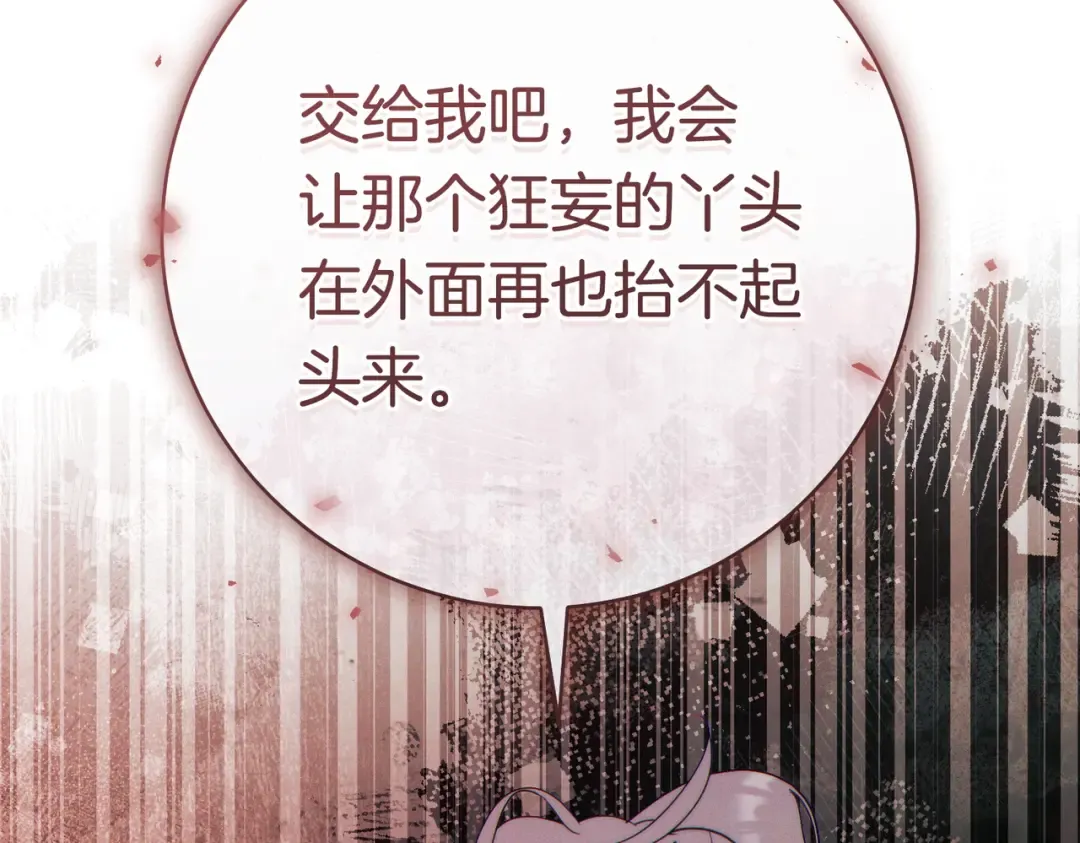 第39话 撞破秘密 第110页
