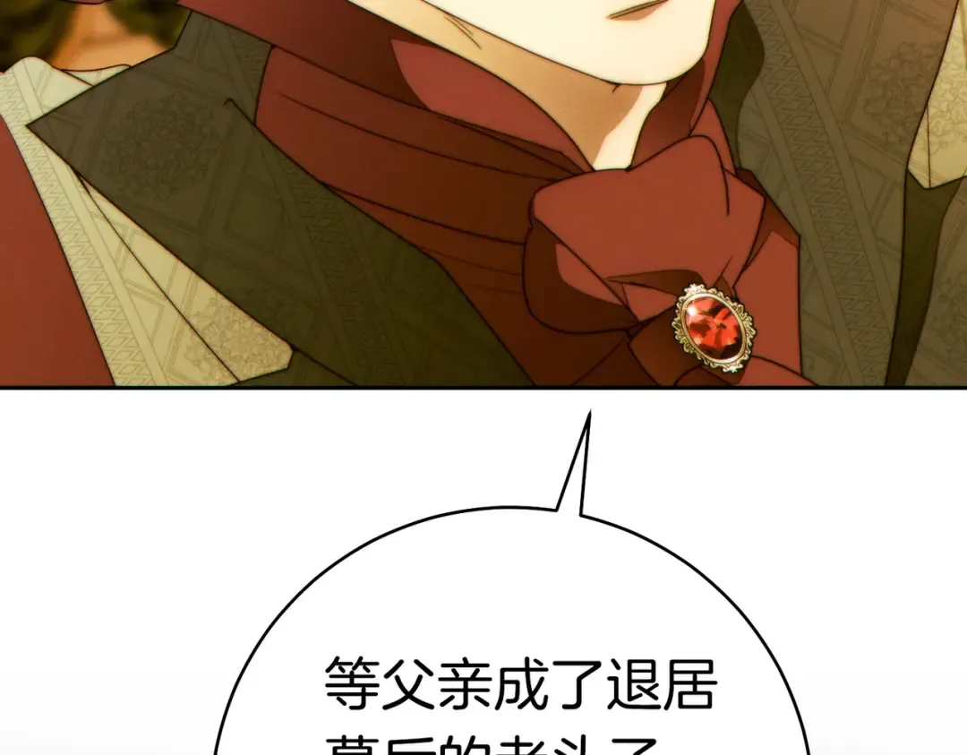 第39话 撞破秘密 第123页
