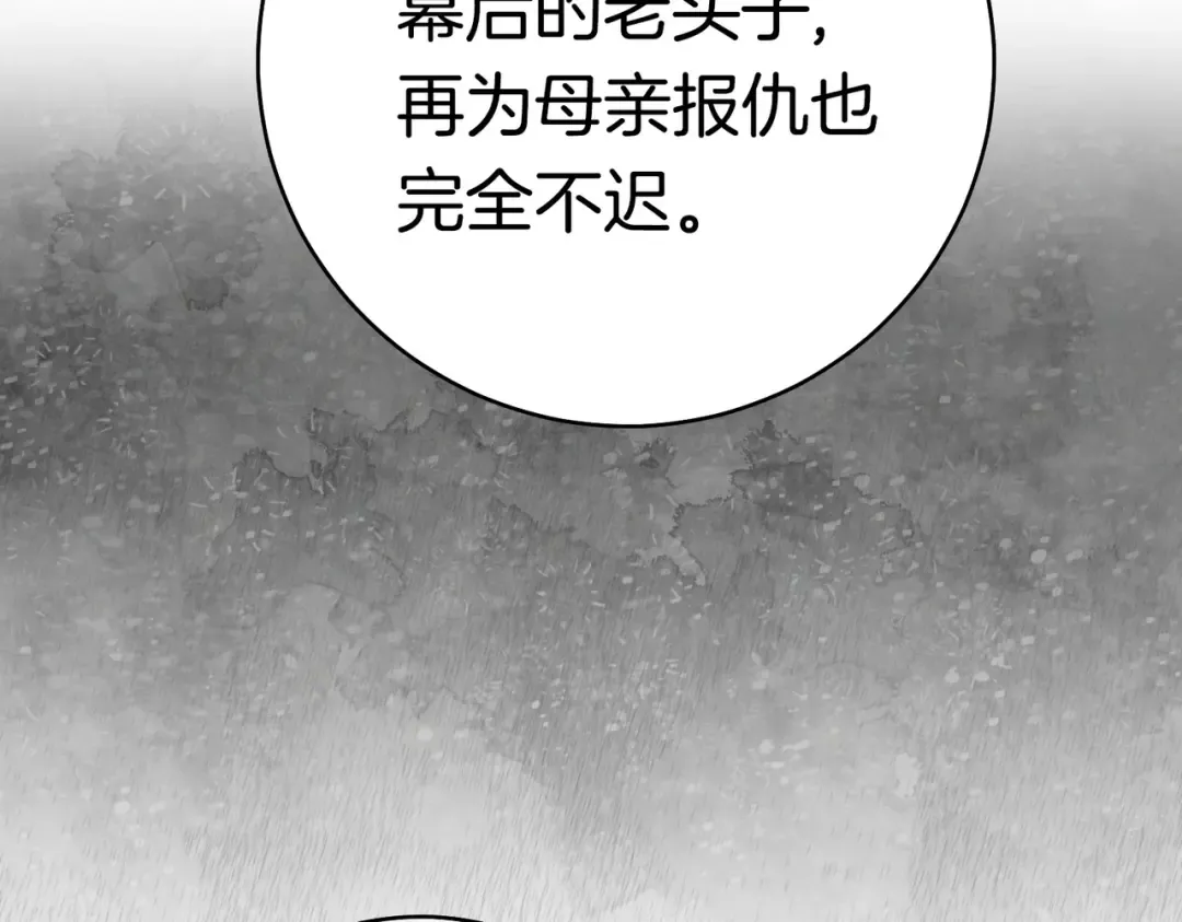 第39话 撞破秘密 第124页