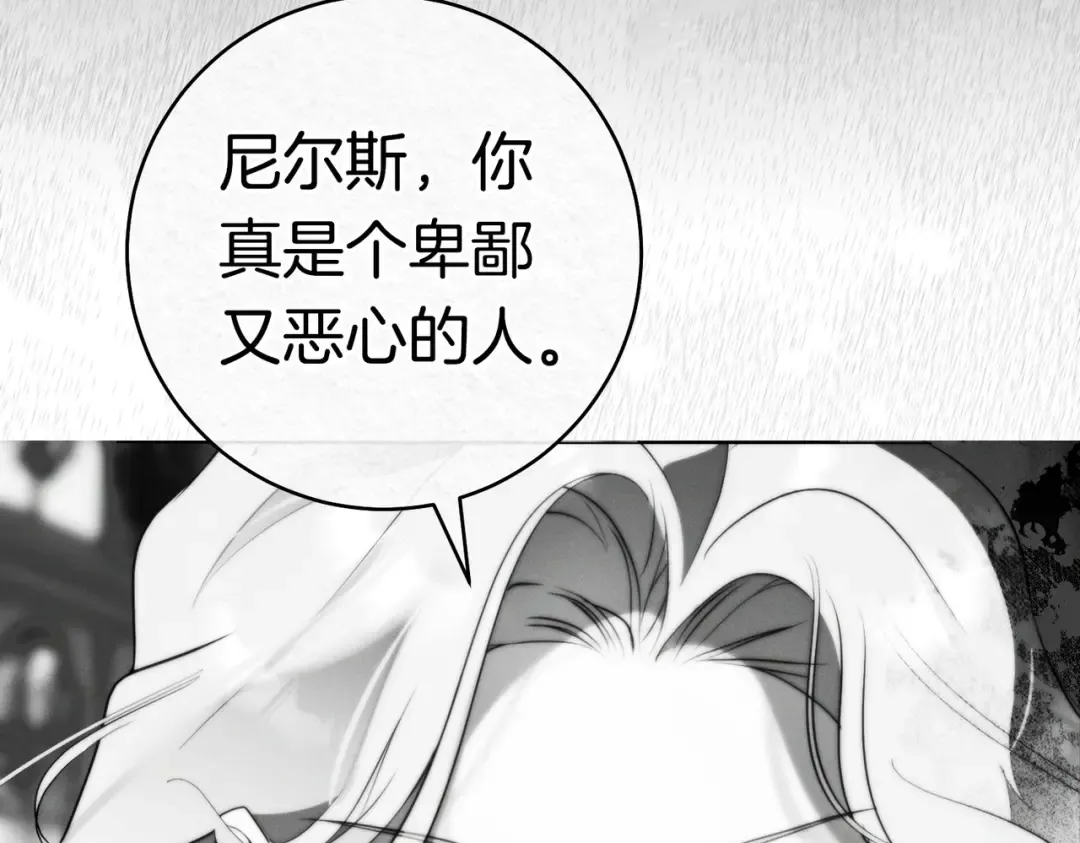 第39话 撞破秘密 第125页