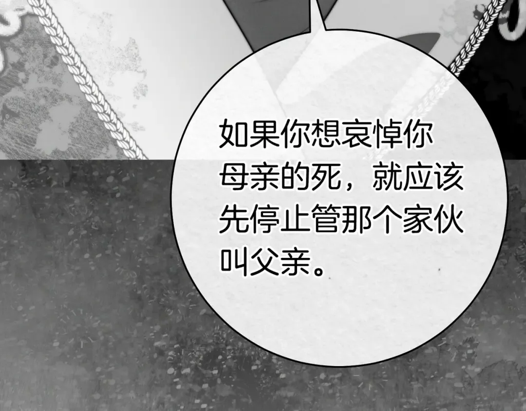 第39话 撞破秘密 第127页
