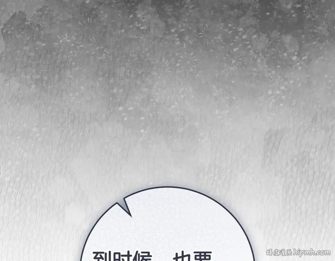 第39话 撞破秘密 第128页