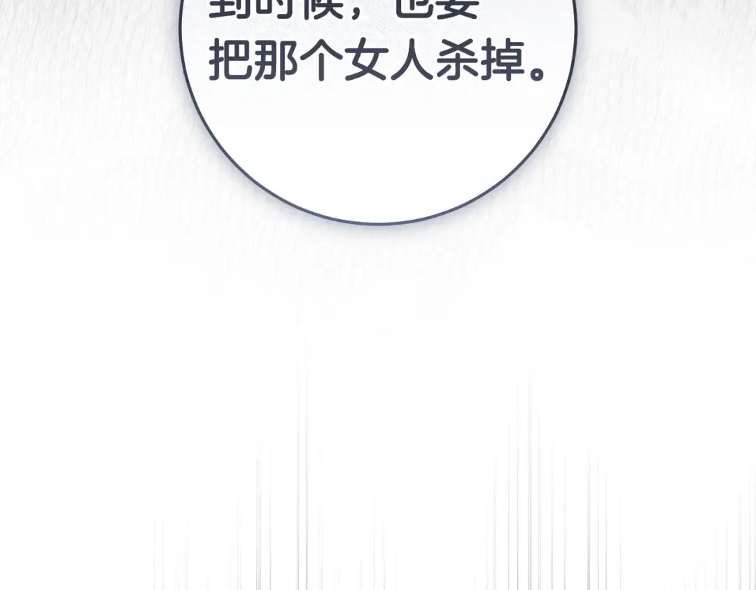 第39话 撞破秘密 第129页