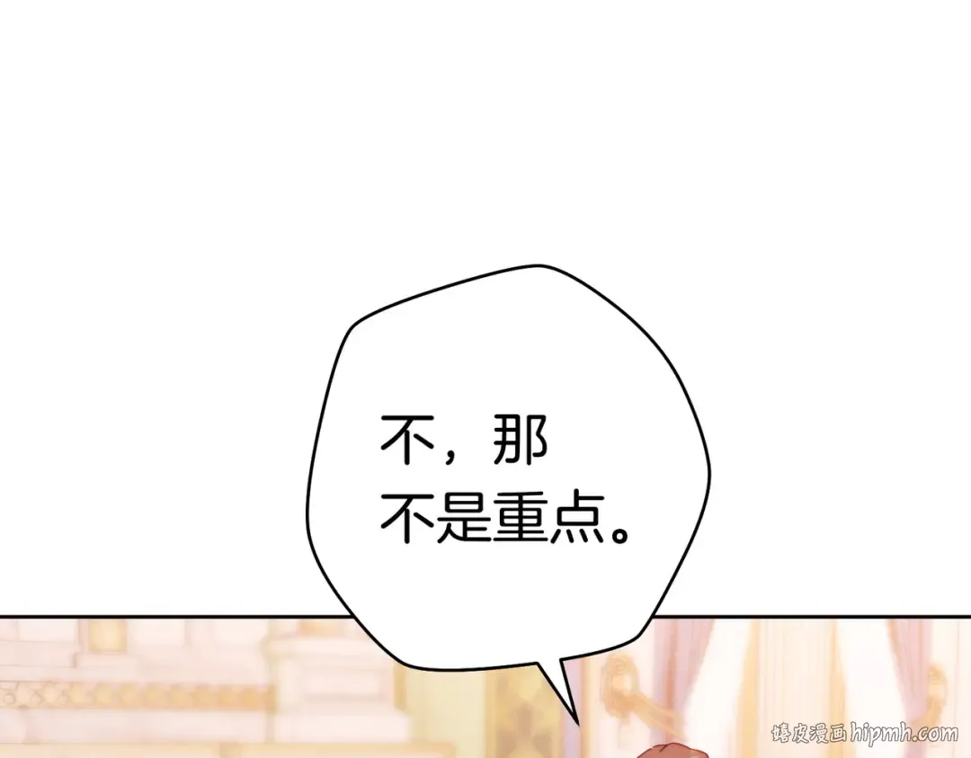 第39话 撞破秘密 第136页