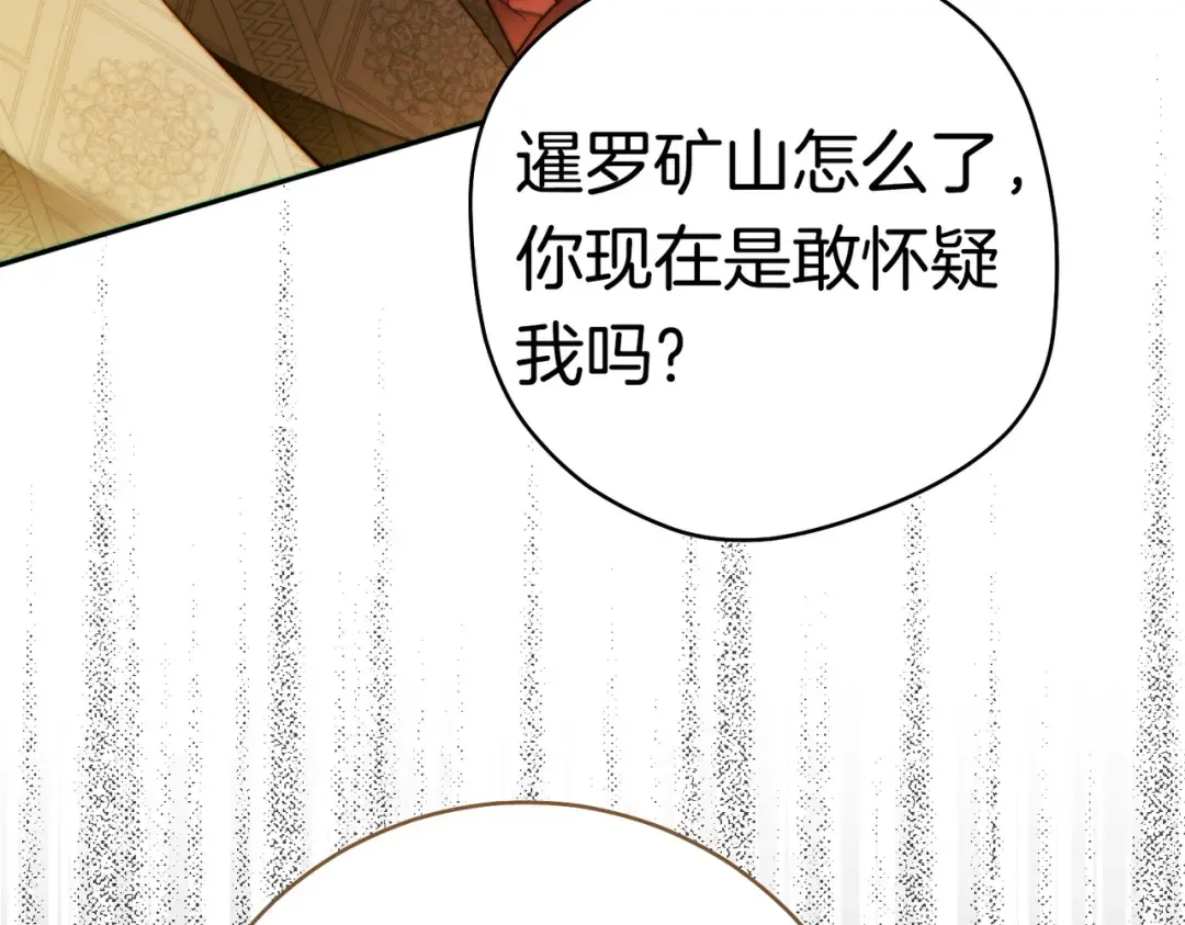 第39话 撞破秘密 第142页