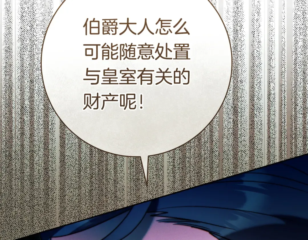 第39话 撞破秘密 第143页