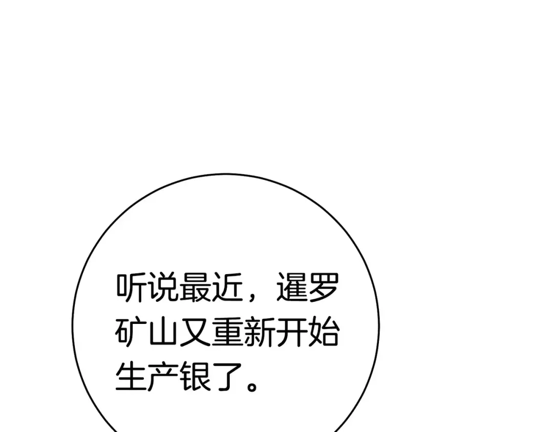 第39话 撞破秘密 第148页