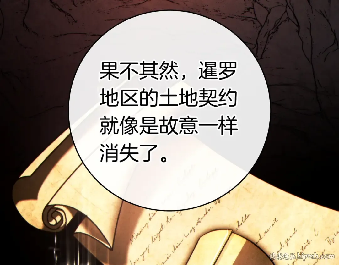 第39话 撞破秘密 第152页