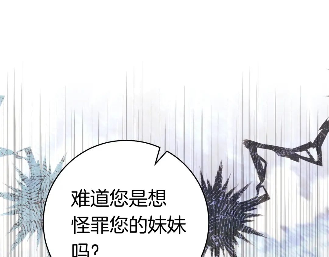 第39话 撞破秘密 第157页