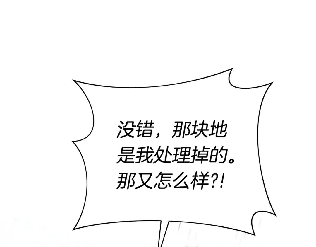 第39话 撞破秘密 第161页