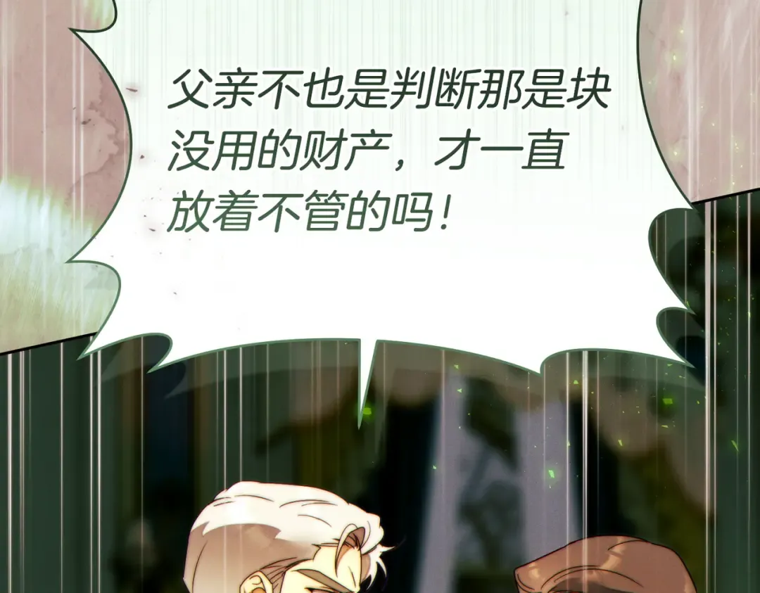第39话 撞破秘密 第164页