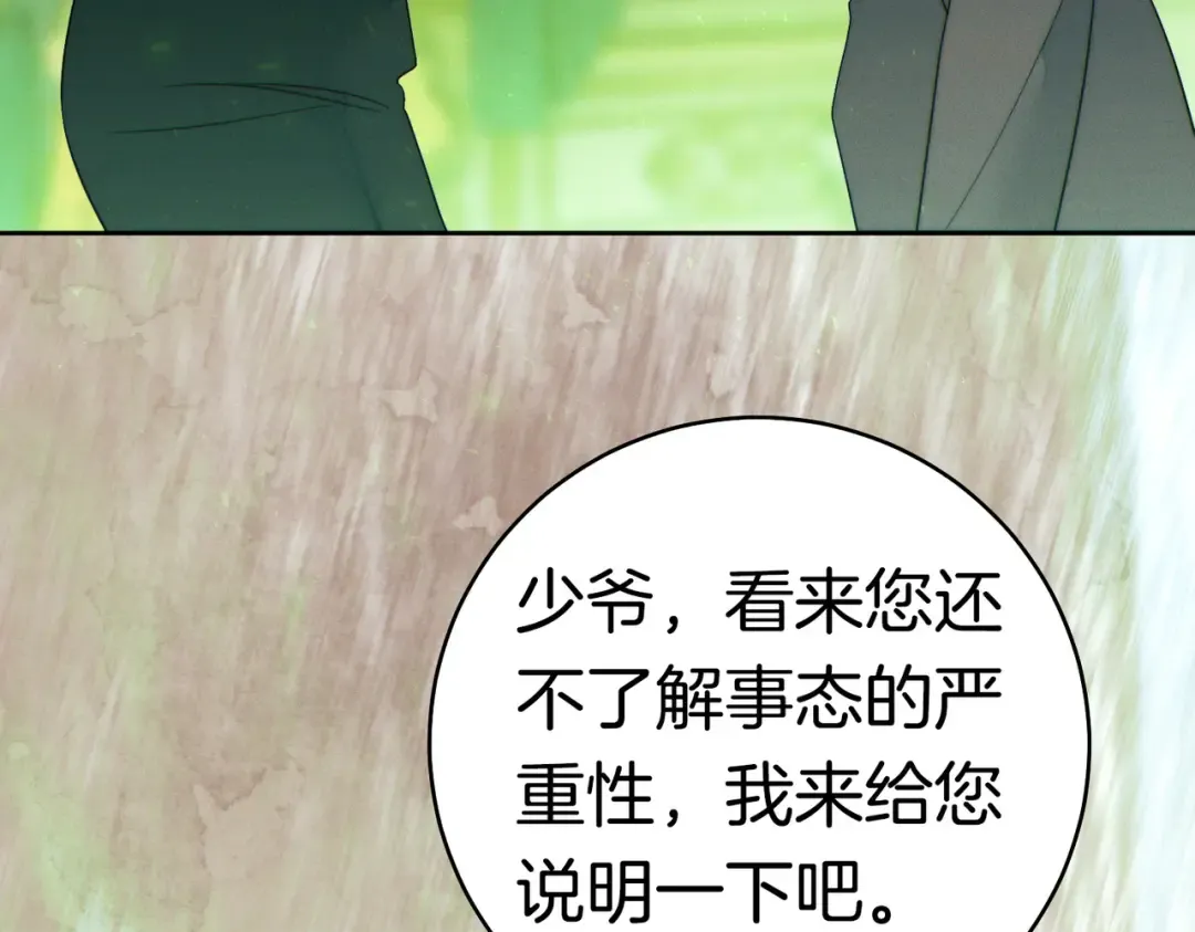 第39话 撞破秘密 第166页