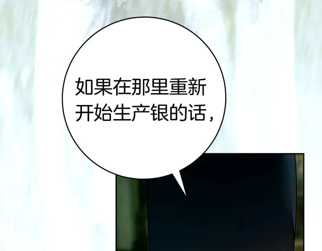 第39话 撞破秘密 第169页