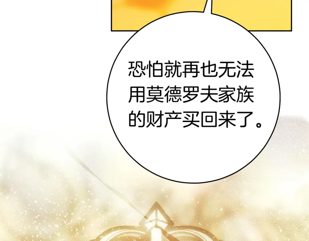 第39话 撞破秘密 第171页