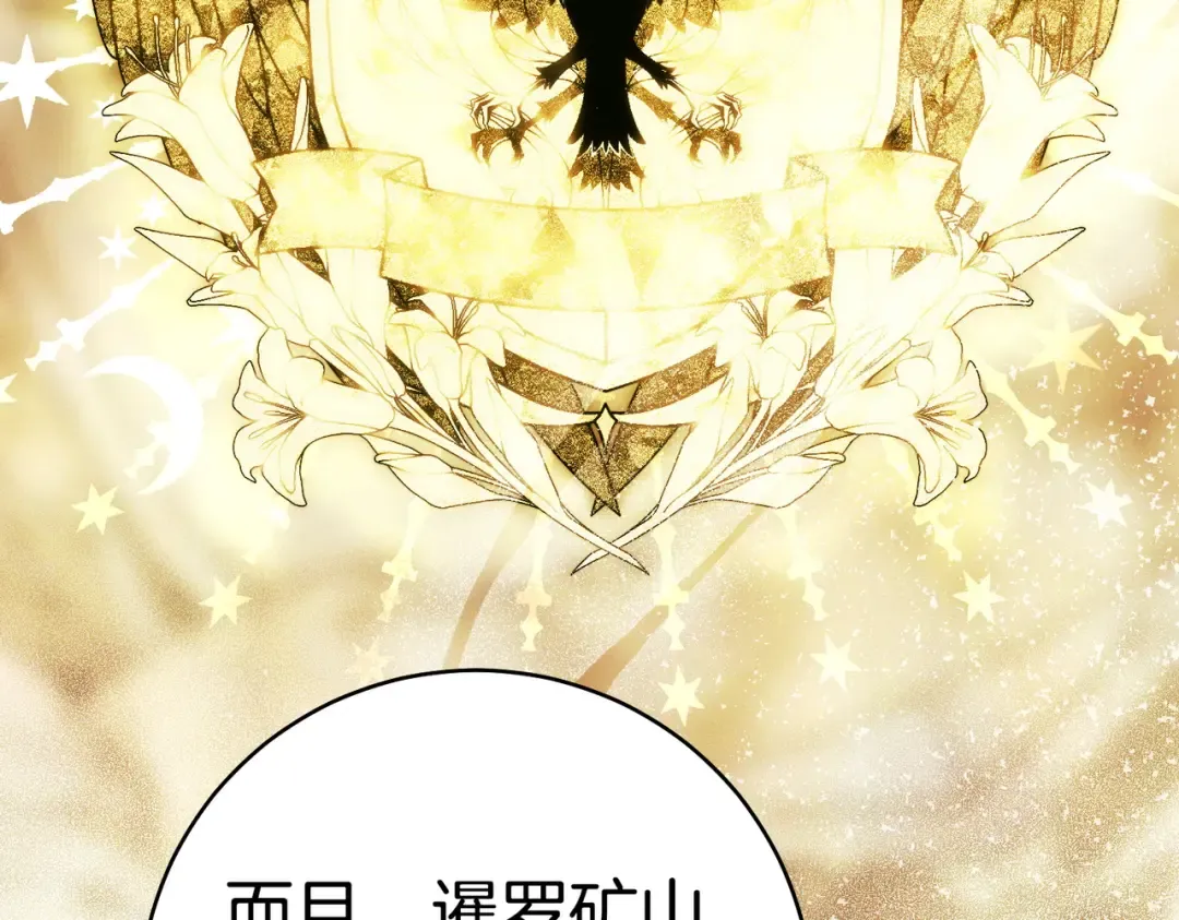 第39话 撞破秘密 第173页