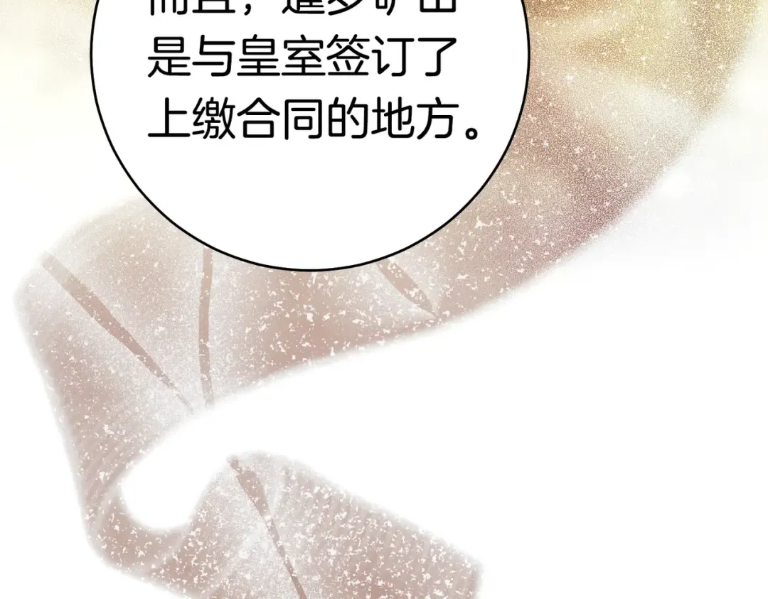 第39话 撞破秘密 第174页