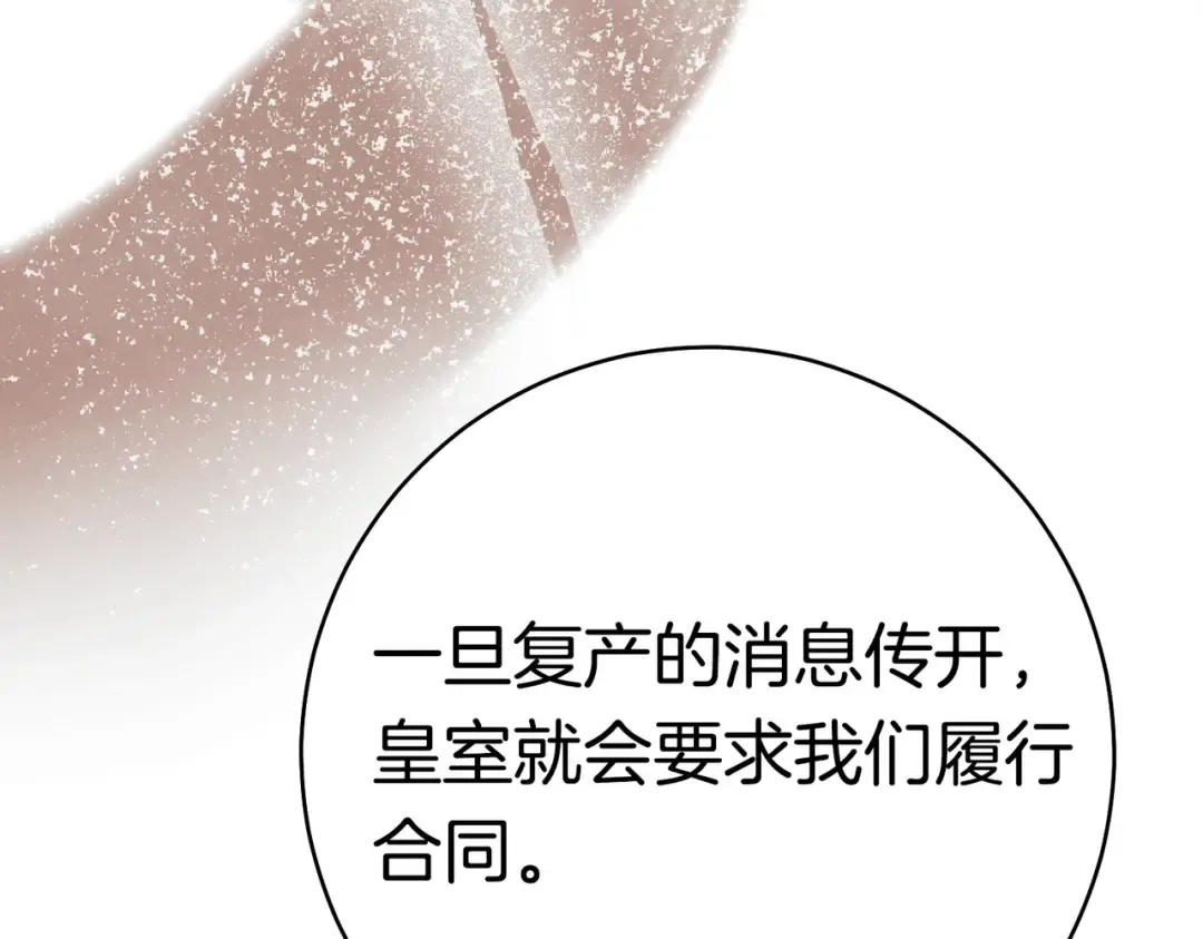 第39话 撞破秘密 第175页