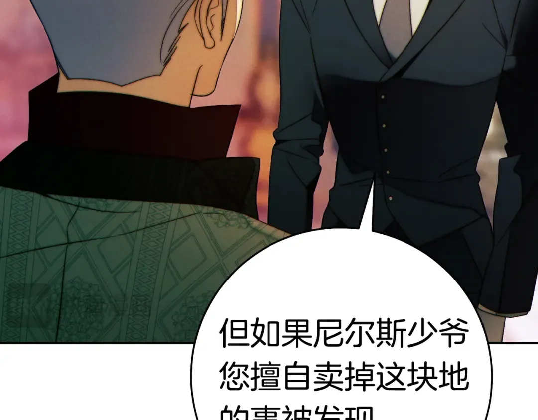 第39话 撞破秘密 第177页