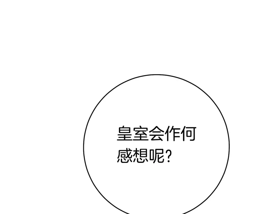 第39话 撞破秘密 第179页