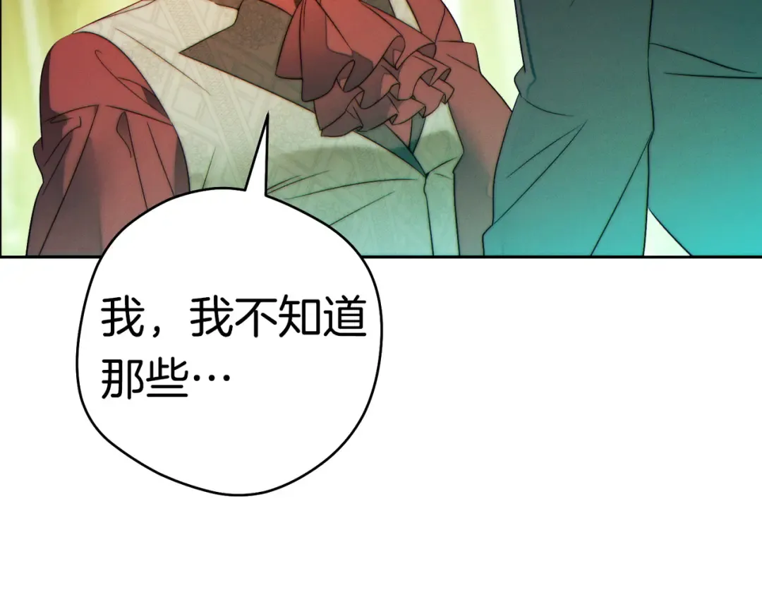 第39话 撞破秘密 第181页