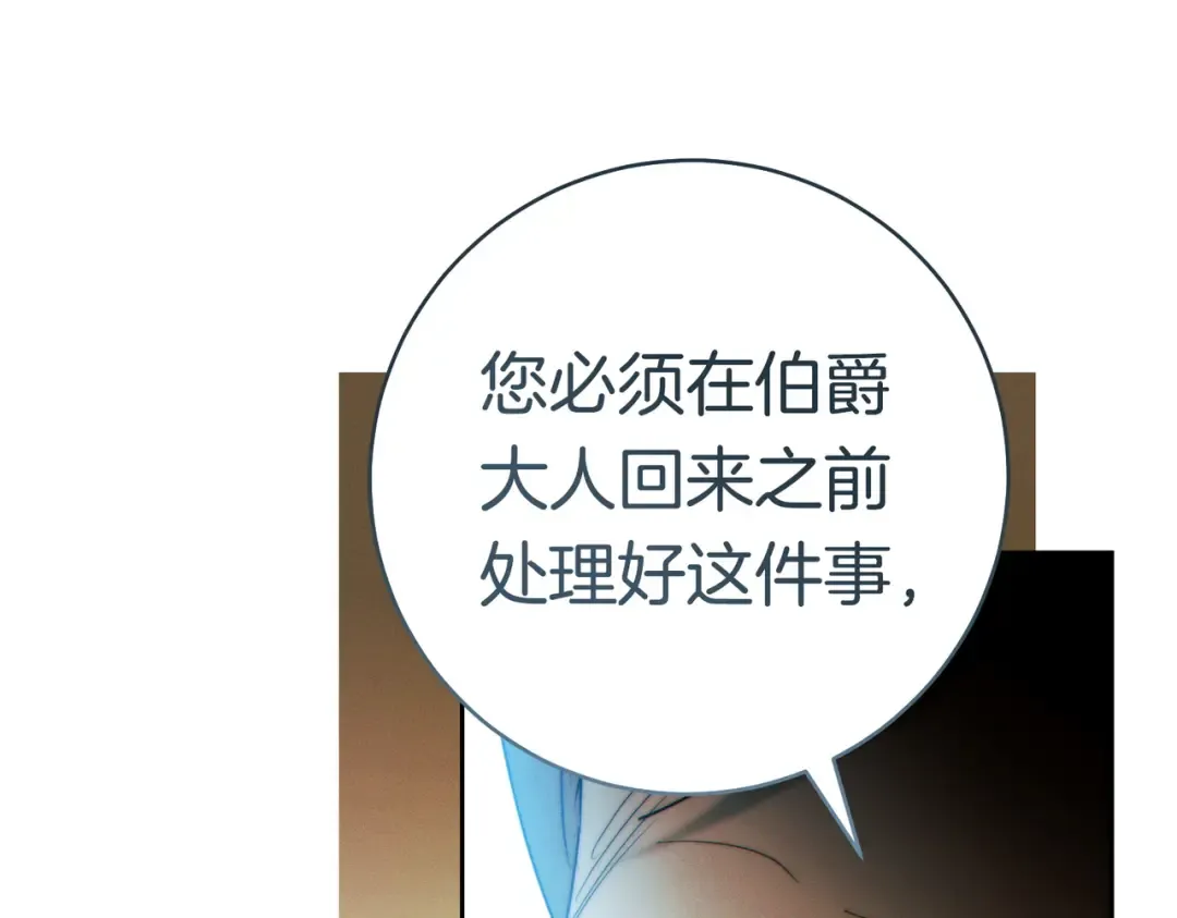 第39话 撞破秘密 第182页