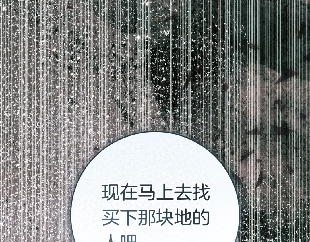 第39话 撞破秘密 第185页