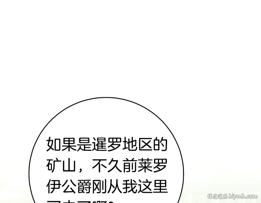 第39话 撞破秘密 第192页