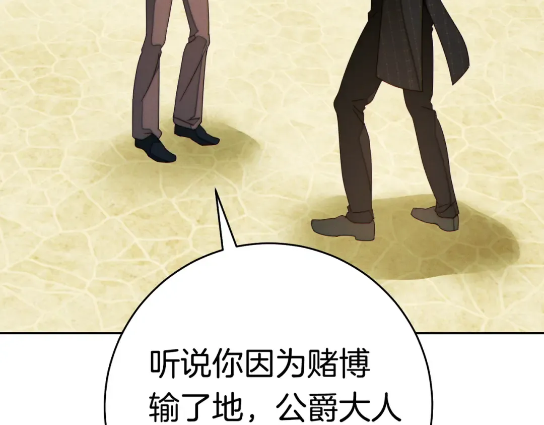 第39话 撞破秘密 第194页