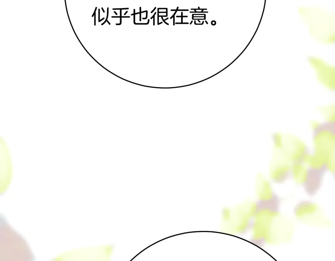第39话 撞破秘密 第195页