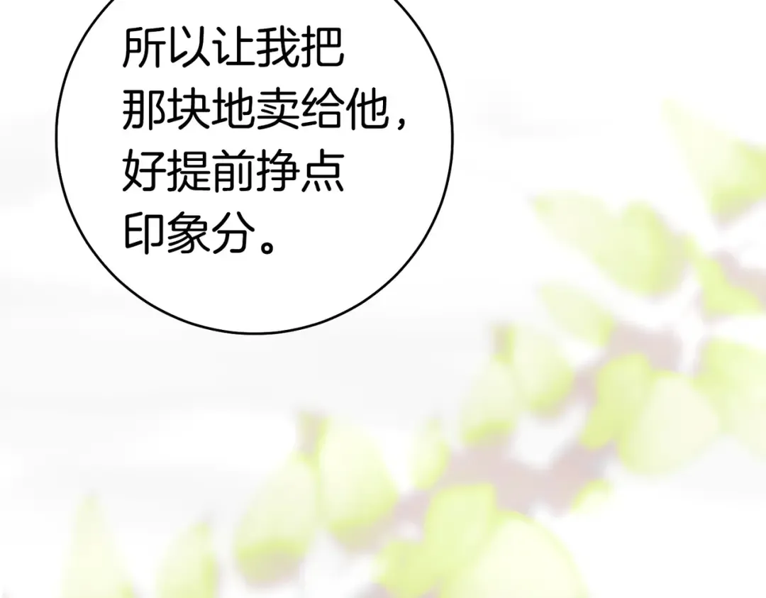 第39话 撞破秘密 第198页