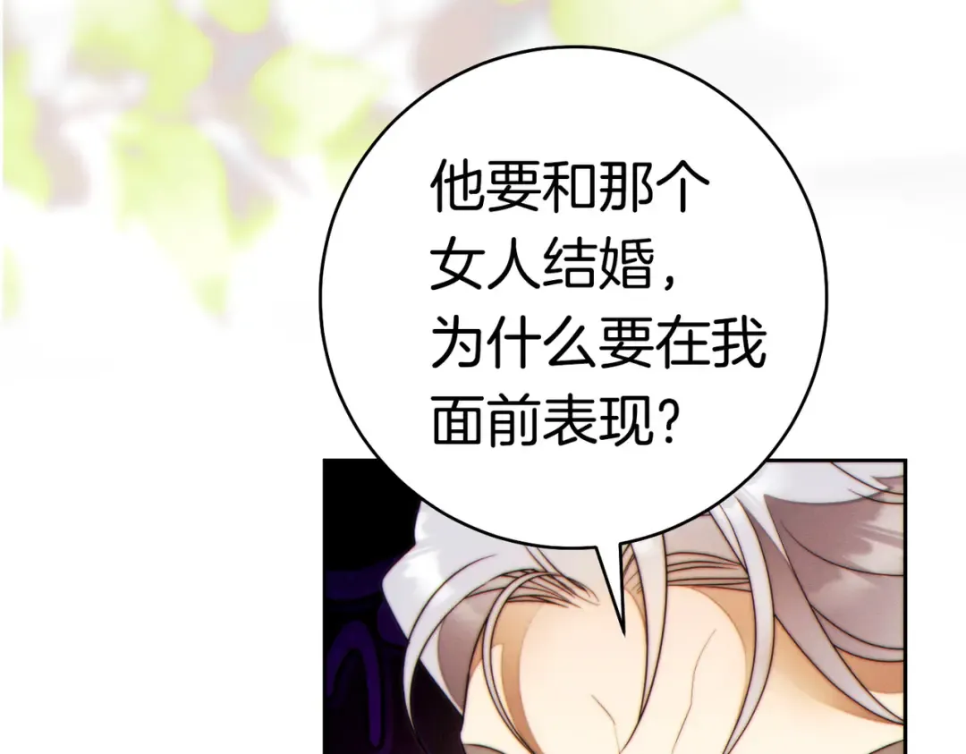 第39话 撞破秘密 第199页
