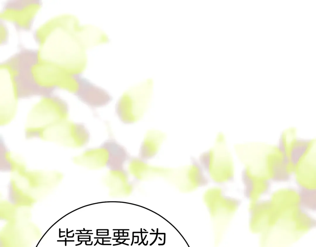 第39话 撞破秘密 第202页