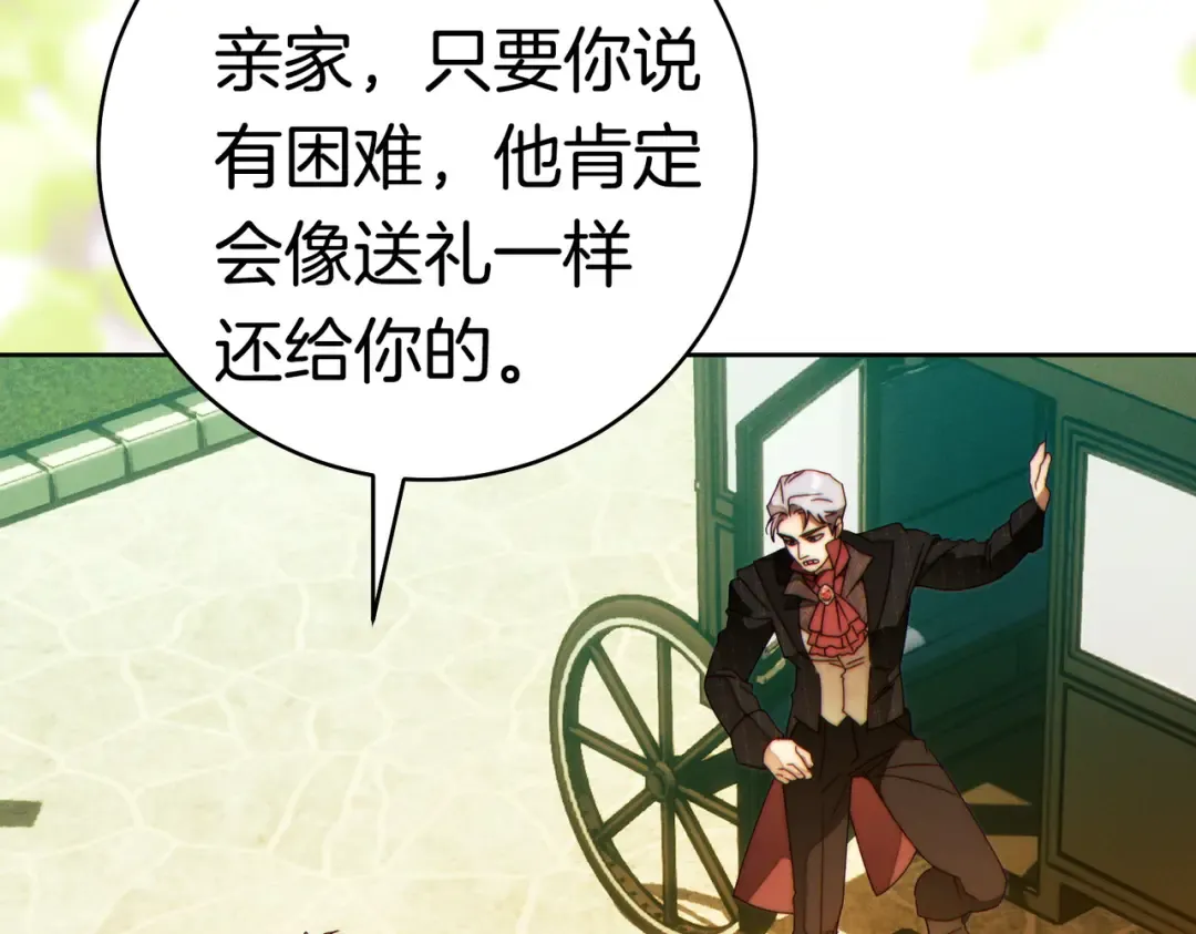 第39话 撞破秘密 第203页