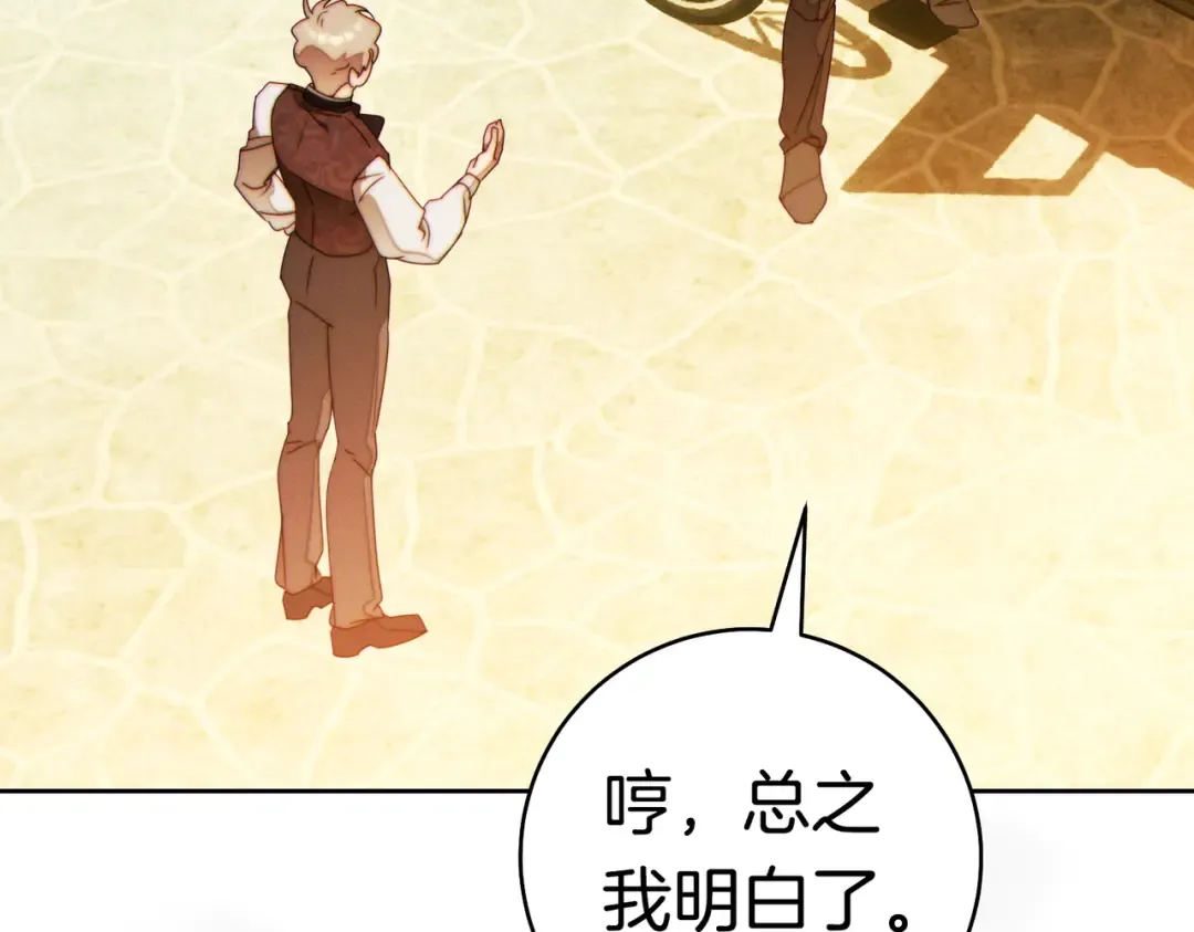 第39话 撞破秘密 第204页