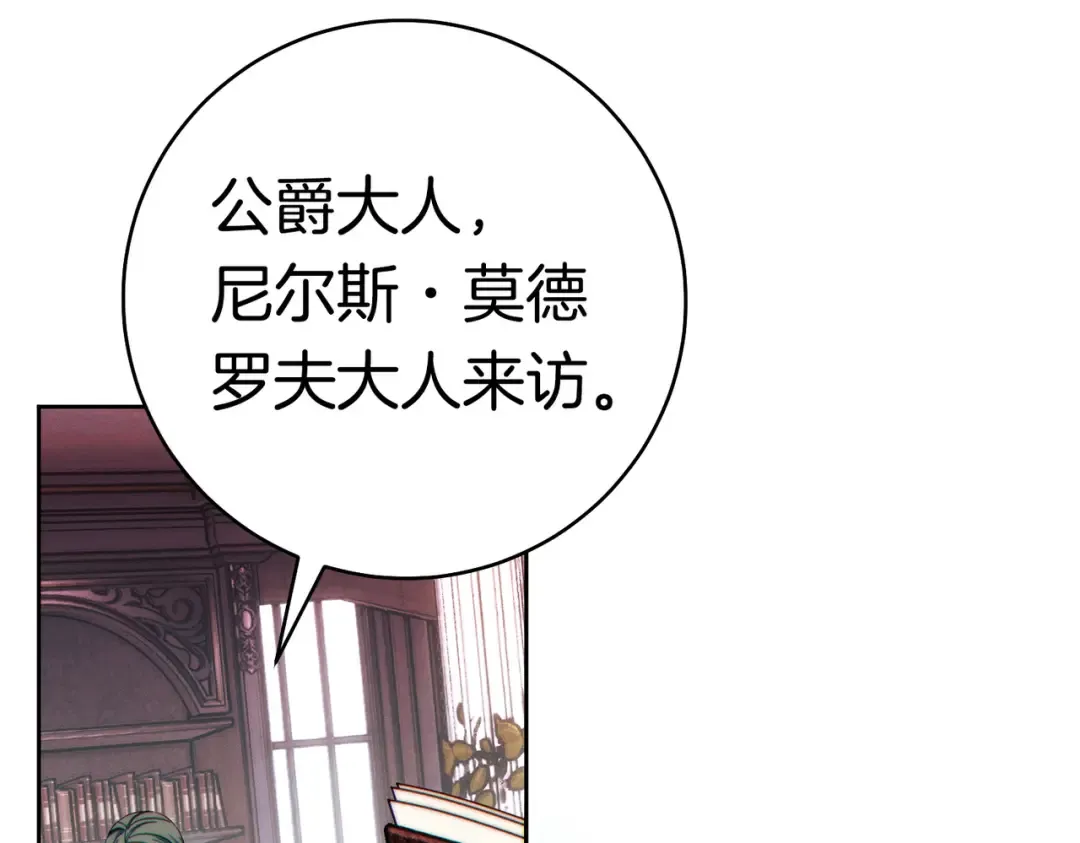 第39话 撞破秘密 第209页