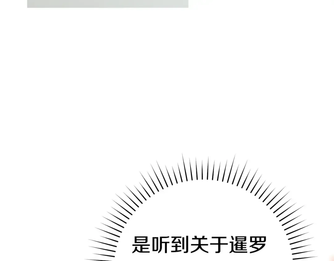 第39话 撞破秘密 第211页
