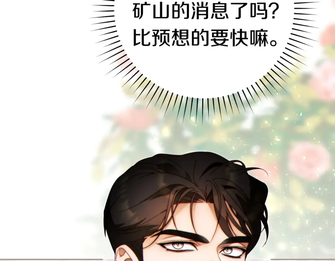 第39话 撞破秘密 第212页