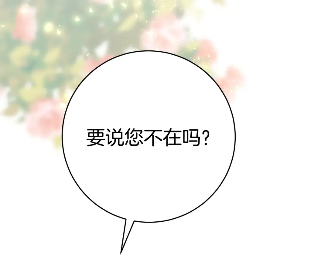 第39话 撞破秘密 第215页
