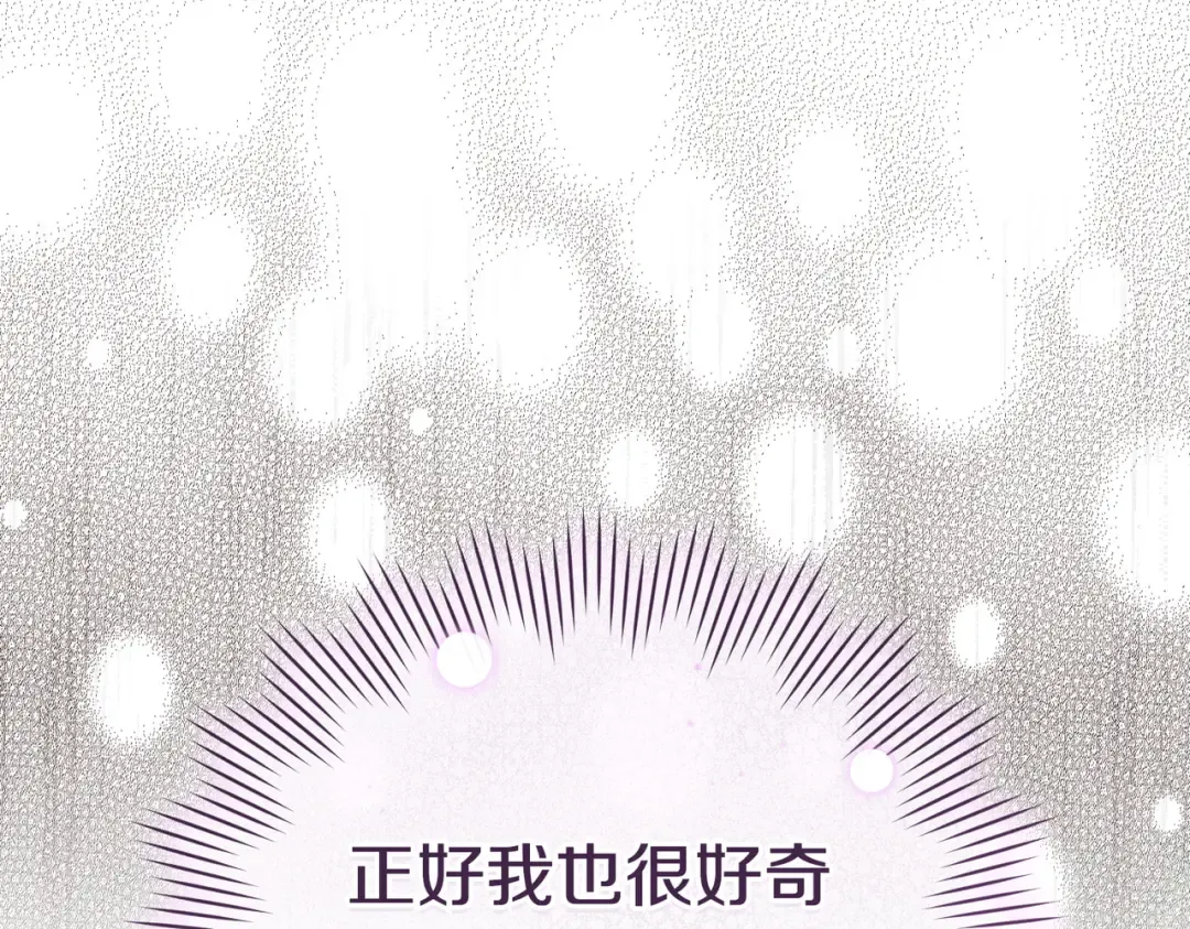 第39话 撞破秘密 第218页