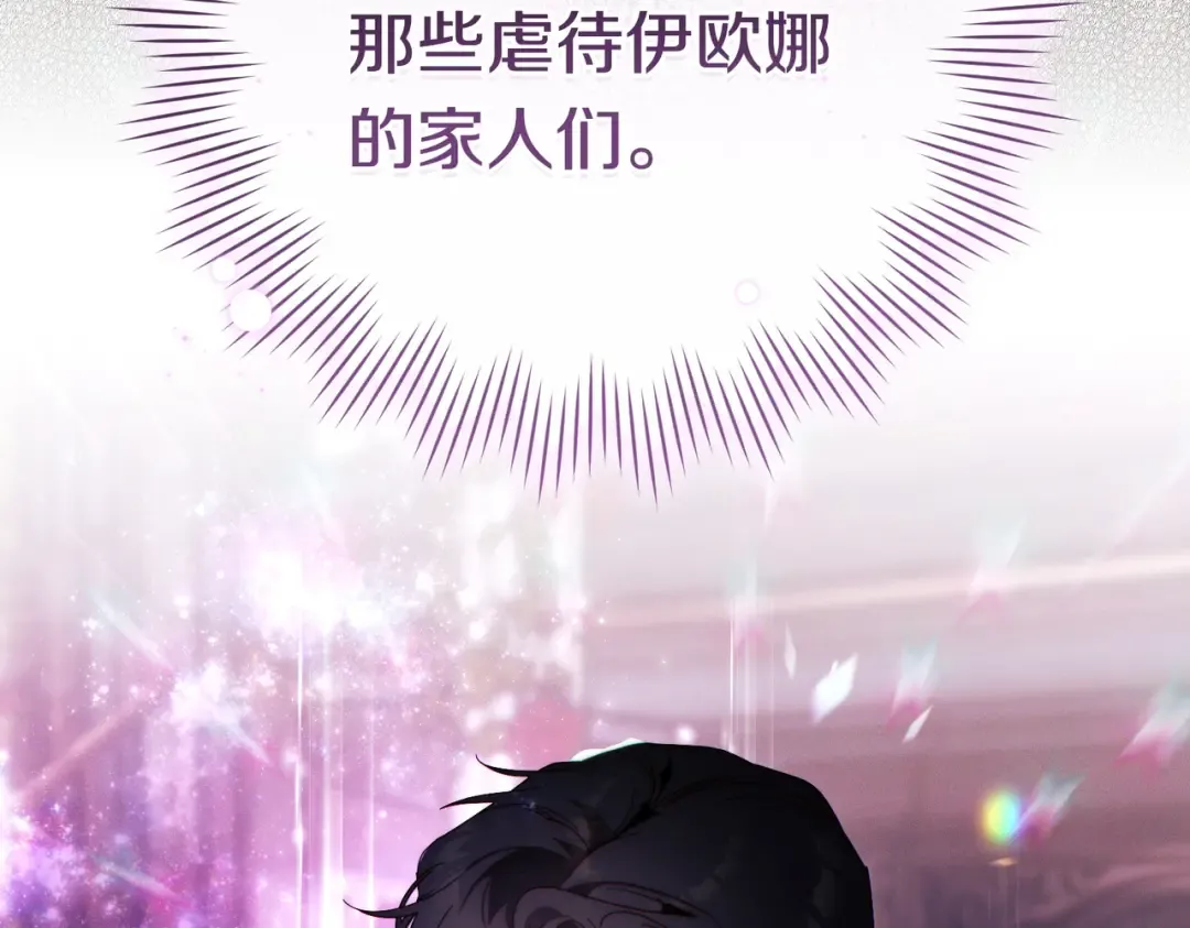 第39话 撞破秘密 第219页